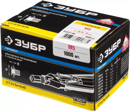 Заклепки ЗУБР резьбовые с насечками, М5, 1000шт 31317-05 купить в Нефтеюганске
