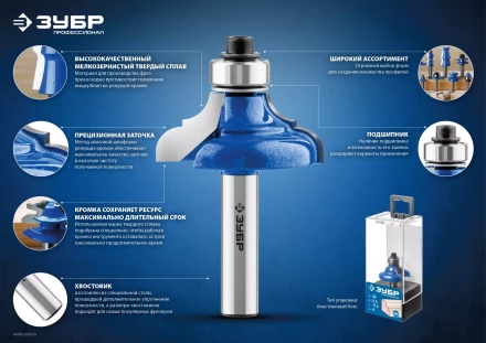 ЗУБР 38.1 x 18 мм, радиус 6.3 мм, фреза кромочная калевочная №6, Профессионал (28707-38.1) купить в Нефтеюганске