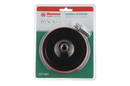 Тарелка опорная HAMMER 125мм M14 + адаптер (227-001) купить в Нефтеюганске