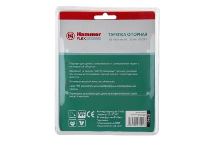 Тарелка опорная HAMMER 125мм M14 + адаптер (227-001) купить в Нефтеюганске