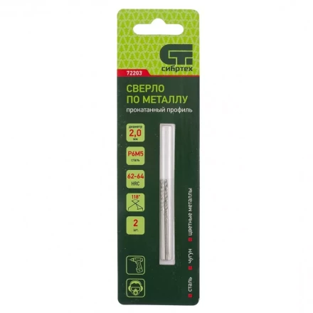 Сверло по металлу СИБРТЕХ 2 мм Р6М5 2 шт 72203 купить в Нефтеюганске
