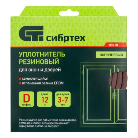 Уплотнитель резиновый, 12 м, профиль &quot;D&quot;, коричневый Сибртех 88910 купить в Нефтеюганске