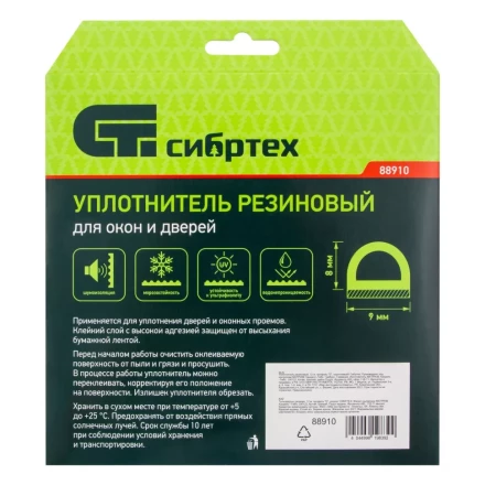Уплотнитель резиновый, 12 м, профиль &quot;D&quot;, коричневый Сибртех 88910 купить в Нефтеюганске