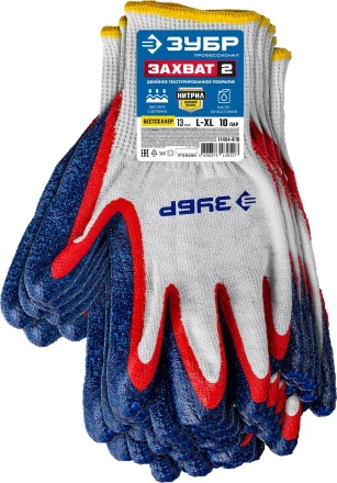 ЗУБР ЗАХВАТ-2 L-XL, х/б перчатки с двойным текстурированным нитриловым обливом, повышенная износостойкость, 13 класс, 10пар, Профессионал (11454-K10) купить в Нефтеюганске