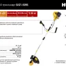 Триммер бензиновый Huter GGT-520S 70/2/33 купить в Нефтеюганске