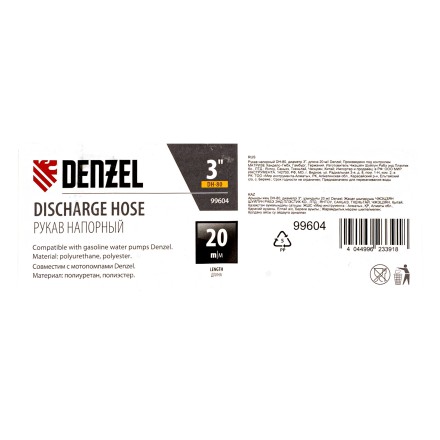 Рукав напорный DH-80, диаметр 3&quot;, длина 20 м Denzel 99604 купить в Нефтеюганске