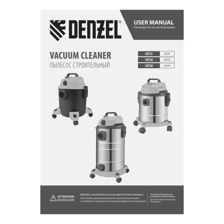 Пылесос строительный LVC30 Denzel 28293 купить в Нефтеюганске