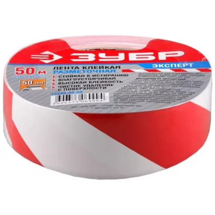 Разметочная клейкая лента ЗУБР &quot;ЭКСПЕРТ&quot;, цвет красно-белый, 50мм х 50м 12248-50-50 купить в Нефтеюганске