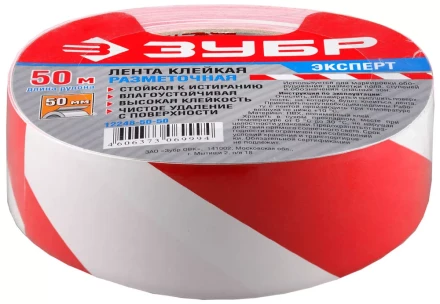 Разметочная клейкая лента ЗУБР &quot;ЭКСПЕРТ&quot;, цвет красно-белый, 50мм х 50м 12248-50-50 купить в Нефтеюганске