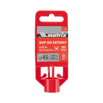 Бур по бетону Matrix 71366, 45 х 1500 мм, SDS MAX c крестовой пластиной купить в Нефтеюганске