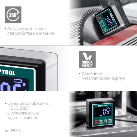 Уровень-уклономер электронный KRAFTOOL 4Х90° KOMPAKT 34687 купить в Нефтеюганске