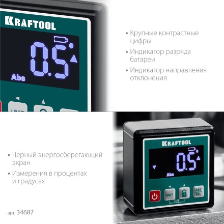 Уровень-уклономер электронный KRAFTOOL 4Х90° KOMPAKT 34687 купить в Нефтеюганске