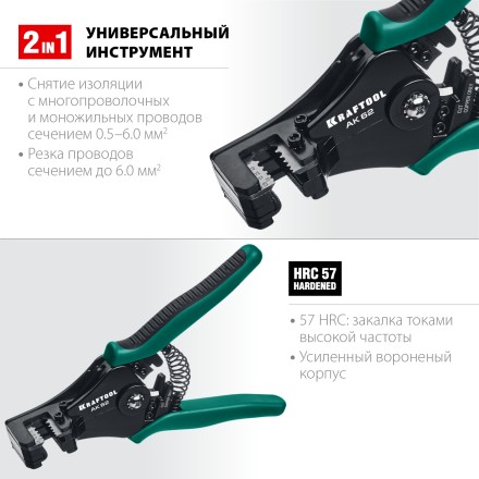 Стриппер АК-62 полуавтоматический 2в1 с фасонными ножами 22681 купить в Нефтеюганске