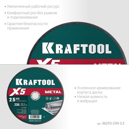 Круги отрезные абразивные, по металлу 36255-230-2.5 купить в Нефтеюганске