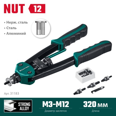 Резьбовые заклепочники двуручные KRAFTOOL NUT-12 31183 купить в Нефтеюганске