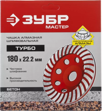 Чашки алмазные шлифовальные Турбо серия МАСТЕР купить в Нефтеюганске