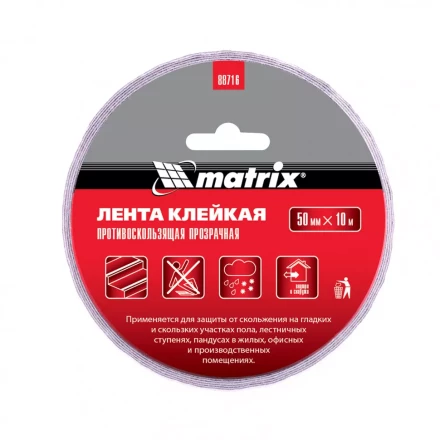 Лента клейкая противоскользящая прозрачная 50мм x 10 м Matrix 88716 купить в Нефтеюганске