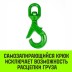 Крюк самозапирающийся поворотный HITCH 13-T8 кл 5.3 T (SZ071259) купить в Нефтеюганске