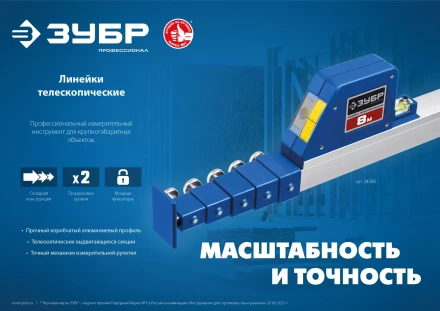 ЗУБР 5 м, телескопическая линейка, Профессионал (34385) купить в Нефтеюганске