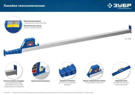 ЗУБР 5 м, телескопическая линейка, Профессионал (34385) купить в Нефтеюганске