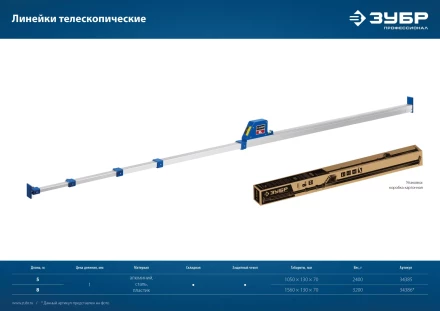 ЗУБР 5 м, телескопическая линейка, Профессионал (34385) купить в Нефтеюганске