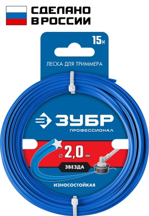 ЗУБР ЗВЕЗДА, 2.0 мм, 15 м, леска для триммера, Профессионал (71020-2.0) купить в Нефтеюганске