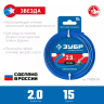 ЗУБР ЗВЕЗДА, 2.0 мм, 15 м, леска для триммера, Профессионал (71020-2.0) купить в Нефтеюганске