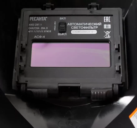 Сварочная маска МС-4 купить в Нефтеюганске