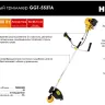 Триммер бензиновый Huter GGT-553TA 70/2/56 купить в Нефтеюганске