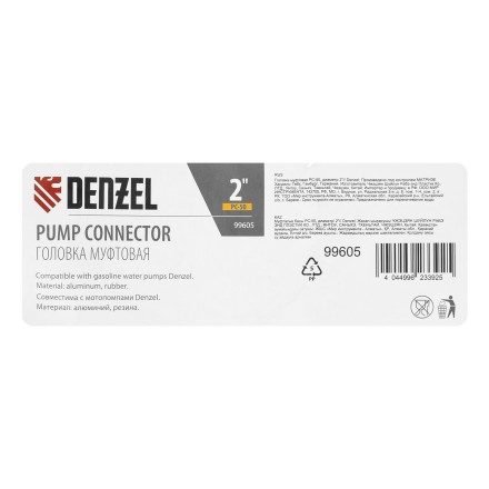 Головка муфтовая PC-50, диаметр 2&quot; Denzel 99605 купить в Нефтеюганске