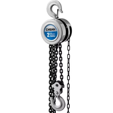Таль цепная СИБИН шестеренная, 2т/2,5м 43085-2_z01 купить в Нефтеюганске