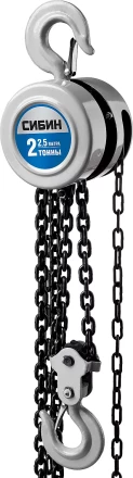 Таль цепная СИБИН шестеренная, 2т/2,5м 43085-2_z01 купить в Нефтеюганске