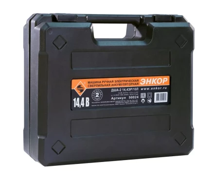 Шуруповерт акк ДША-2 14,4ЭР/10Л кейс Энкор 50024 купить в Нефтеюганске