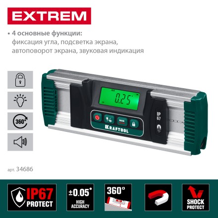 Уровень-уклономер электронный магнитный EXTREM 34686 купить в Нефтеюганске