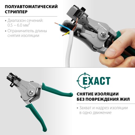 Стриппер АК-61 полуавтоматический с фасонными ножами 22683 купить в Нефтеюганске