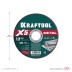 Круги отрезные абразивные, по металлу 36255-125-1.2 купить в Нефтеюганске