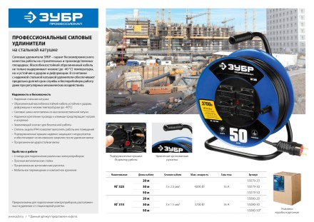 Удлинитель на катушке &quot;КГ 315&quot;, 30 м, 3700 Вт, 4 гнезда, IP44, КГ 3х1,5 кв мм, ЗУБР 55080-30 купить в Нефтеюганске