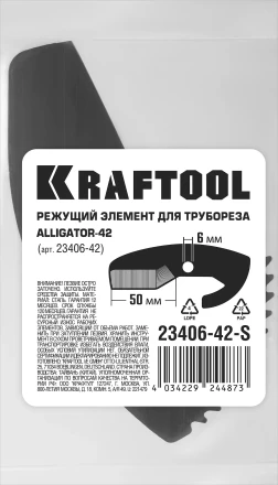 KRAFTOOL Alligator-42. Труборез для металлопластиковых труб 2-в-1 23406-42-S купить в Нефтеюганске