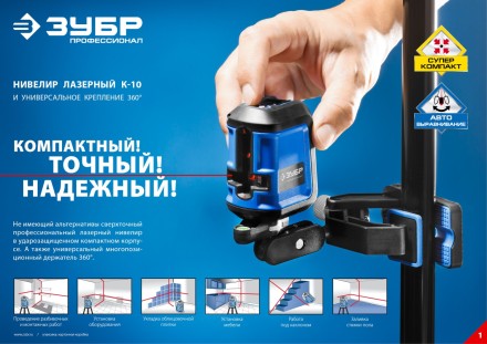 Держатели для лазерных приборов серия ПРОФЕССИОНАЛ купить в Нефтеюганске