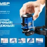Держатели для лазерных приборов серия ПРОФЕССИОНАЛ купить в Нефтеюганске