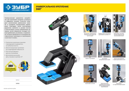 Держатели для лазерных приборов серия ПРОФЕССИОНАЛ купить в Нефтеюганске