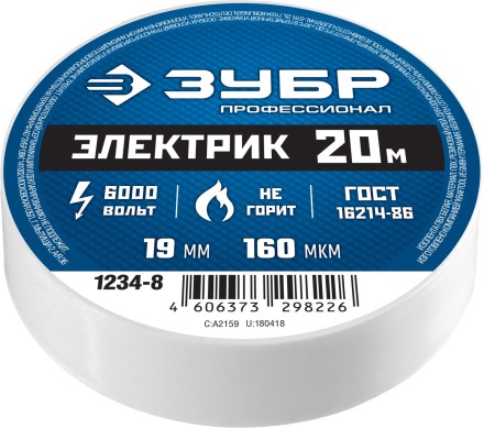 Изолента ПВХ не поддерживающая горение 6000 В 19мм х 20м серия МАСТЕР купить в Нефтеюганске