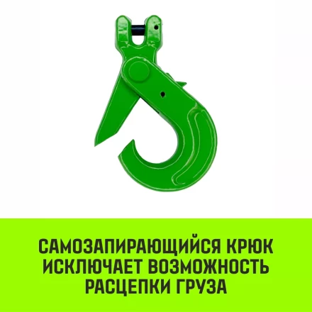 Крюк самозапирающийся с вилочным соединением HITCH 6-Т8 кл. 1.12 T (SZ071260) купить в Нефтеюганске