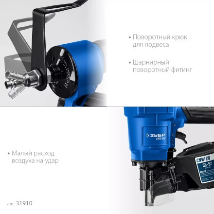 ЗУБР CNW-57, пневматический нейлер для барабанных гвоздей ЗУБР CNW (35-57 мм), Профессионал (31910) купить в Нефтеюганске