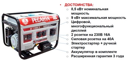 ЭЛЕКТРО ГЕНЕРАТОР БГ 11000 Э купить в Нефтеюганске
