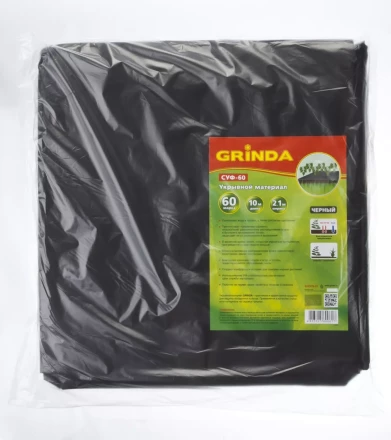 Укрывной материал GRINDA, СУФ-60, черный, фасованый, ширина - 2,1м, длина - 10м 422378-21 купить в Нефтеюганске