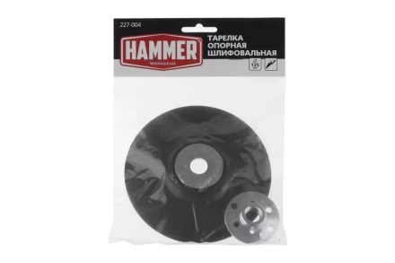 Тарелка опорная HAMMER PD M14 RB 125 мм (227-004) купить в Нефтеюганске