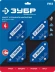 ЗУБР УМ-3, 4 шт, 4 кг, набор угольников магнитных для сварочных работ, Профессионал (40050-04) купить в Нефтеюганске