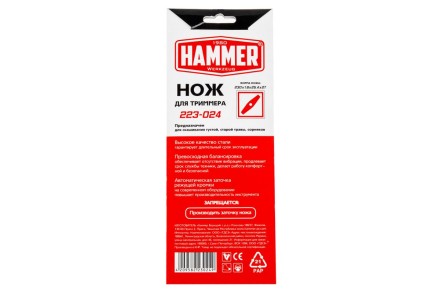Нож для триммера HAMMER 223-024 купить в Нефтеюганске