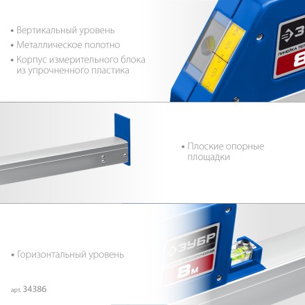 ЗУБР 8 м, телескопическая линейка, Профессионал (34386) купить в Нефтеюганске